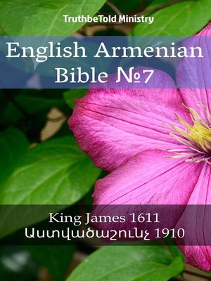 cover image of English Armenian Bible №7